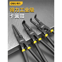 得力(deli)卡簧钳外内卡簧钳小579寸卡环钳子弹簧挡圈钳多功能钳钳子