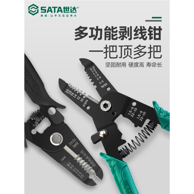 世达(SATA)电工专用剥线钳多功能剪线钳子拨线钳剥电线91202