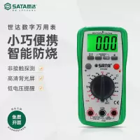 世达(SATA)数显表背光万用表全智能数字高精度表电表带表笔DY03005