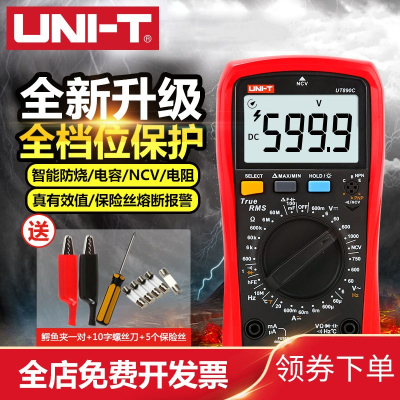 优利德(UNI-T)数显式万用表UT890C数字多功能表测电压电流表电容万能表