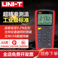 优利德(UNI-T)UT321322323325接触式测温仪热电偶温度计K型数字温度表