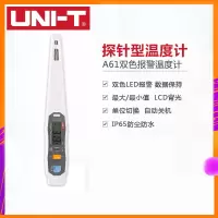 优利德(UNI-T)A61高精度数显探针式双色LED提醒水温油温食品电子温度计