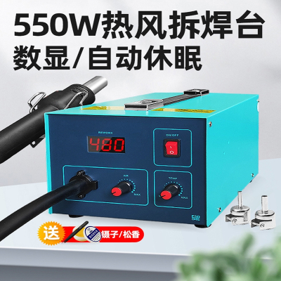 枪焊台SBK850数显恒温可调温古达工业级手机维修热风抢拆焊台