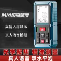 测距仪高精度手持古达红外线测量尺距离测量仪量房电子尺