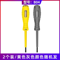 测电笔一字十字螺丝刀古达两用线路检测多功能验电笔试电笔_高品质高扭力电笔一字头2支-颜色随机