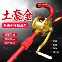 手摇油抽子手动抽油泵抽油器古达吸油器油桶泵加油泵抽油机油柴油