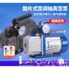空调真空泵1234升小型抽气空调抽气泵古达高真空旋片式泵压屏