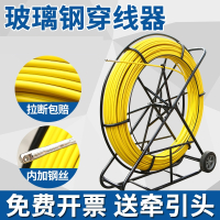 电工穿线玻璃钢拉线器光缆电缆穿孔穿管器古达暗管道疏通器引线器