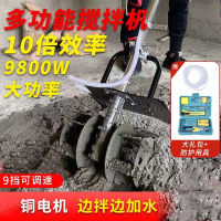 砂浆水泥搅拌机混凝土工地用古达家用小型混泥土腻子粉打灰机拌灰