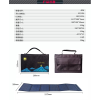 太阳能板便携式家用6折叠包手机电池宝古达野外应急快充电器电源板_黑色40W