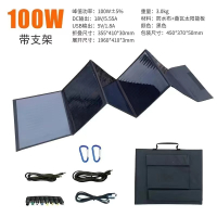 太阳能板便携式家用6折叠包手机电池宝古达野外应急快充电器电源板_黑色100W
