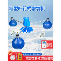 鱼塘增氧机鱼池池塘古达增氧泵养殖大型曝气浮式水泵虾塘制氧机