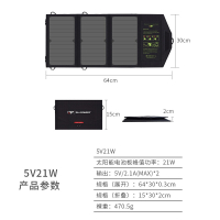 便携折叠太阳能充电器古达手机移动电源户外5V发电充电板防水_第三代高敏晶硅5V21W双USB