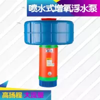 鱼塘池塘垂钓园增氧机喷水古达排灌观赏浮水泵鱼虾蟹养殖增氧泵潜水泵
