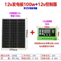 太阳能发电板古达100W家用光伏电池板200瓦充电板12V太阳能板_《0利冲量》单晶100W控制器30A