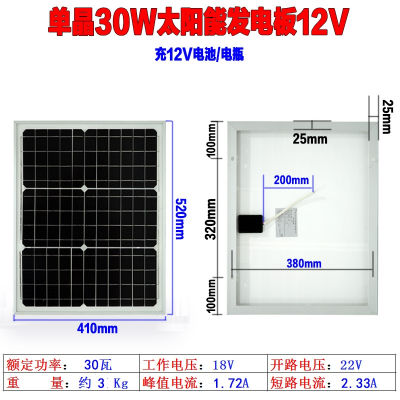 太阳能发电板古达100W家用光伏电池板200瓦充电板12V太阳能板_单晶30W太阳能板12V引线20cm