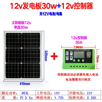 太阳能发电板古达100W家用光伏电池板200瓦充电板12V太阳能板_30W单晶太阳能板控制器30A