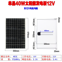 太阳能发电板古达100W家用光伏电池板200瓦充电板12V太阳能板_单晶40W太阳能板12V引线40cm