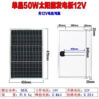 太阳能发电板古达100W家用光伏电池板200瓦充电板12V太阳能板_单晶50W太阳能板12V引线40cm
