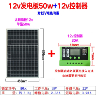 太阳能发电板古达100W家用光伏电池板200瓦充电板12V太阳能板_50W单晶太阳能板控制器30A