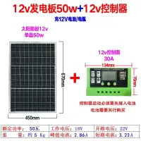 太阳能发电板古达100W家用光伏电池板200瓦充电板12V太阳能板_50W单晶太阳能板控制器30A