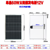太阳能发电板古达100W家用光伏电池板200瓦充电板12V太阳能板_单晶60W太阳能板12V引线40cm