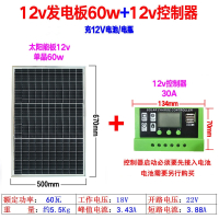 太阳能发电板古达100W家用光伏电池板200瓦充电板12V太阳能板_60W单晶太阳能板控制器30A