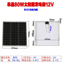 太阳能发电板古达100W家用光伏电池板200瓦充电板12V太阳能板_单晶80W太阳能板12V引线40cm