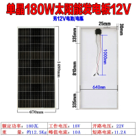 太阳能发电板古达100W家用光伏电池板200瓦充电板12V太阳能板_单晶180W太阳能板12V引线100cm