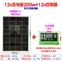 太阳能发电板古达100W家用光伏电池板200瓦充电板12V太阳能板_200W单晶太阳能板控制器30A