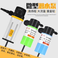 水泵小型迷你抽水机微型古达家用12v抽水泵开槽机水钻专用潜水自吸泵