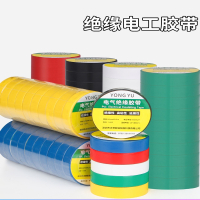 电工胶布古达电工PVC绝缘胶纸红黑黄蓝白装胶布电线捆扎包裹