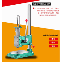 小型手动压力机古达手动冲床手啤机手动冲压机打斩机手压机模切机打孔