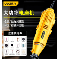 得力(deli)电磨机小型手持玉石打磨抛光器雕刻木雕电动切割工具小电钻