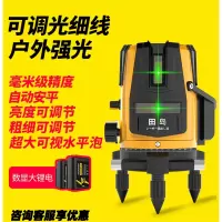 田岛红外线水平仪激光2线3线5线高精度强光细线户外迷小型平水仪