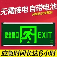 安全出口指示牌古达免接电充电式不用接线带电池款消防应急疏散标志灯