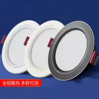 家用led筒灯天花射灯 三色古达嵌入式过道客厅吊顶灯孔灯洞灯简灯