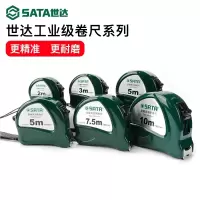 SATA世达高精度钢卷尺工地木工专用JISI级标准测量便携式耐磨5米尺