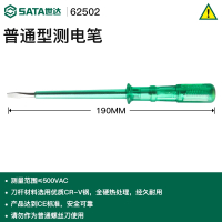 SATA世达电笔电工专用测电笔测通断非接触式感应数显电笔查断点试电笔_62502普通型测电笔185mm