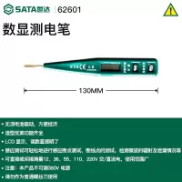 SATA世达电笔电工专用测电笔测通断非接触式感应数显电笔查断点试电笔_62601数显测电笔