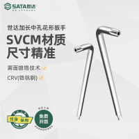 世达(SATA)五金工具套装雪花加长中孔花形梅花L型内六角扳手84501-84515