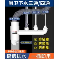 厨房水槽洗碗机净水器下水管道小厨宝洗衣机排水管古达二合一接头三通