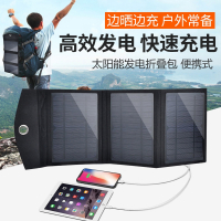 太阳能发电板5v光伏板充电器古达手机用车载户外便携折叠充电板