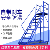 登高车仓库登高梯超市库房理货取货带轮古达可移动平台梯子货架取货凳