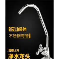 铜2分鹅颈龙头净水器纯水机直饮水龙头家用三叉开关二分配件