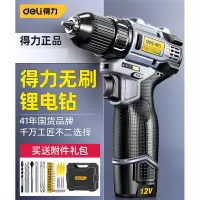 得力充电式电钻无刷锂电小钢炮手电钻手枪钻家用电动螺丝刀工具
