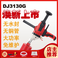 无水封3130金刚石水钻机手持式古达空调钻孔机水电钻干打调速离合