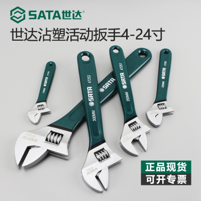 世达(SATA)活动扳手多功能迷你小活口扳手工具大全大开口活扳子套装