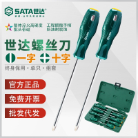 世达(SATA)工具螺丝刀套装改锥起子十字一字工业级带磁小梅花螺丝批家用