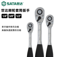 世达(SATA)棘轮扳手公制双向工具大中小快速套筒套装正反方向1190212902